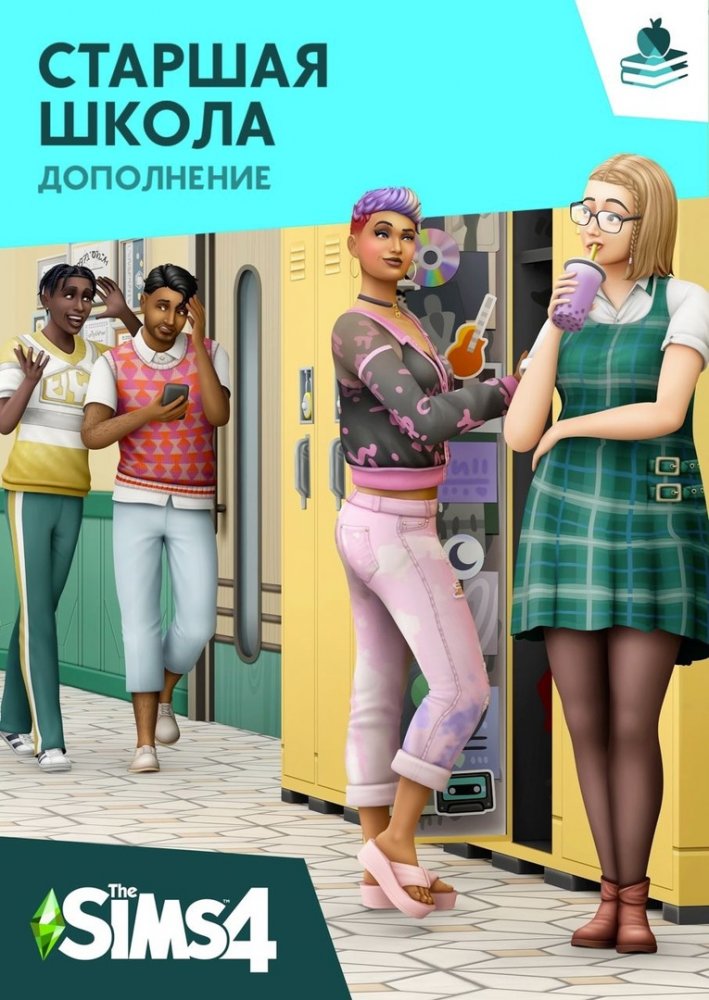 Симс 4 Старшая Школа Скачать Торрент